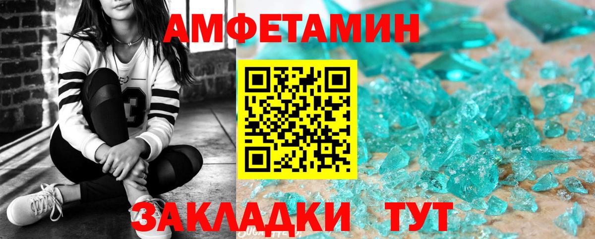 Amphetamine 98% Нижнеудинск