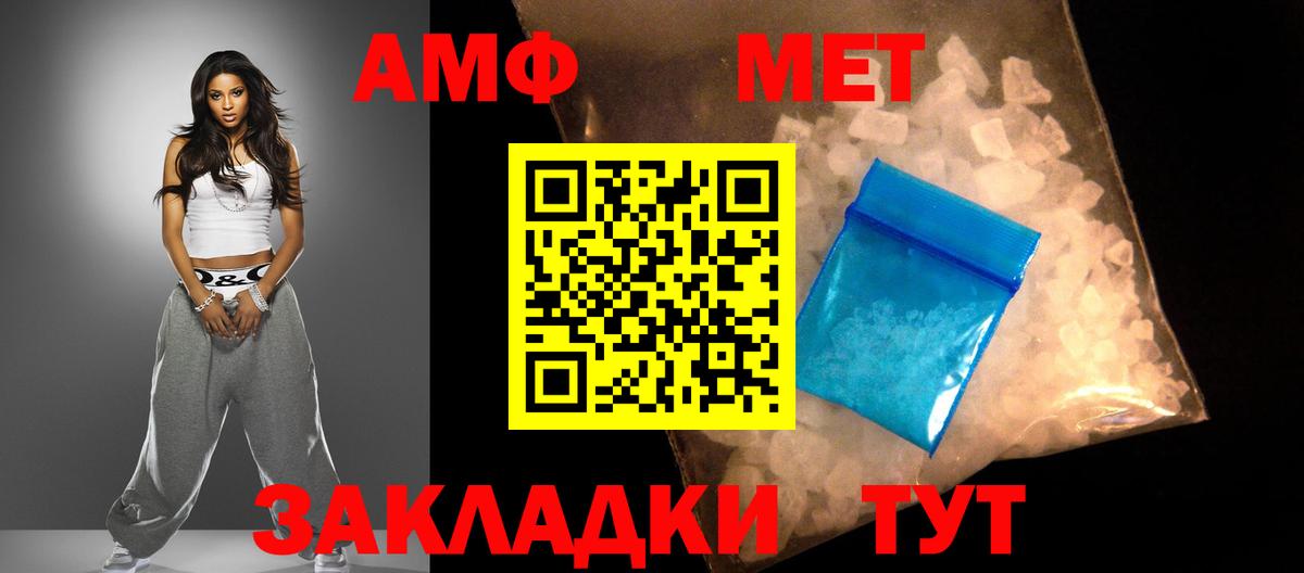 Amphetamine 97%  Amphetamine  Нижнеудинск  Вход с VPN 