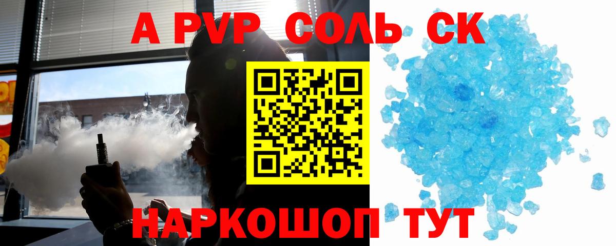 Нижнеудинск  Alpha-PVP крисы CK  А ПВП крисы CK  Alpha-PVP Crystall  цены наркотик  Вход с VPN 