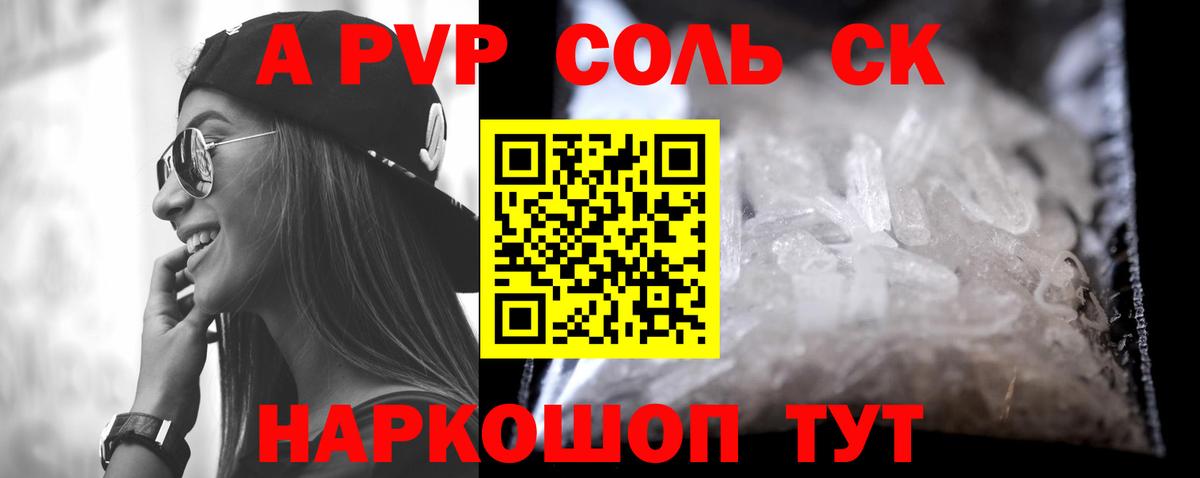 Alpha-PVP СК КРИС Нижнеудинск
