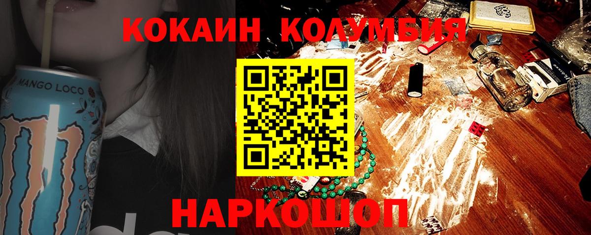 COCAIN Колумбийский Нижнеудинск