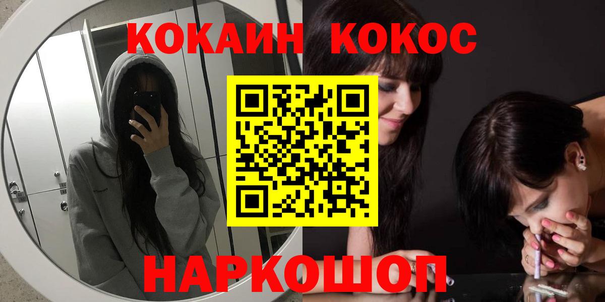 КОКАИН Боливия  Cocaine 99%  Вход с VPN  как найти   Нижнеудинск 