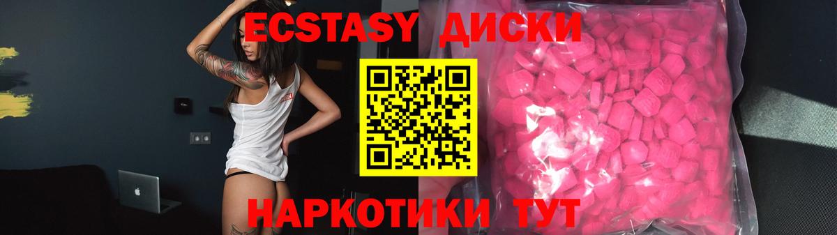Ecstasy Cube  Ecstasy  ЭКСТАЗИ Punisher  Нижнеудинск  Вход с VPN 