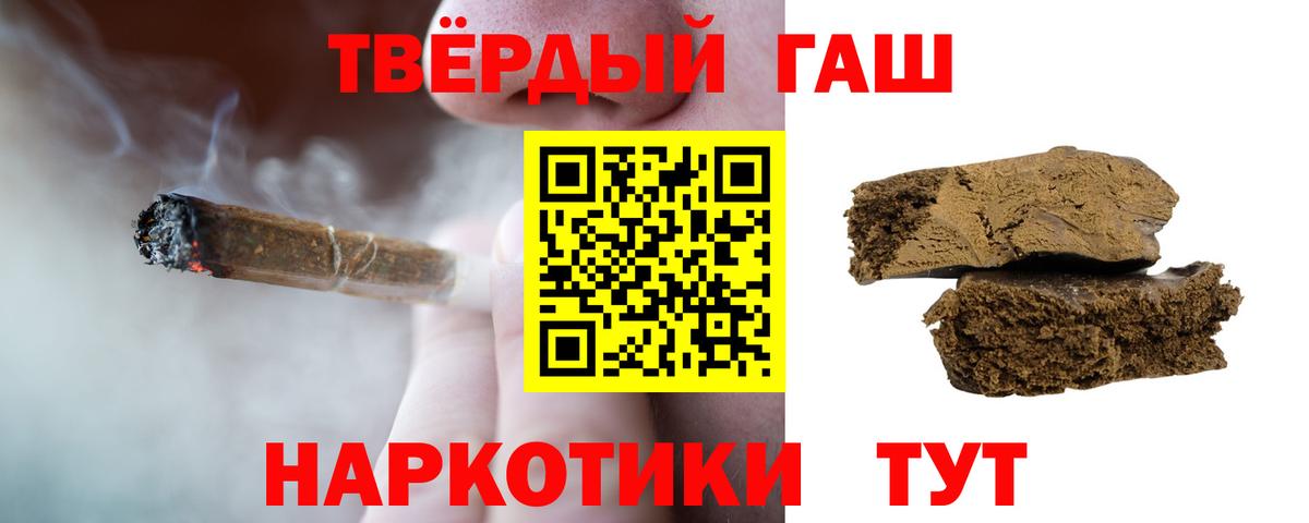ГАШИШ Premium  Вход с VPN  Нижнеудинск 