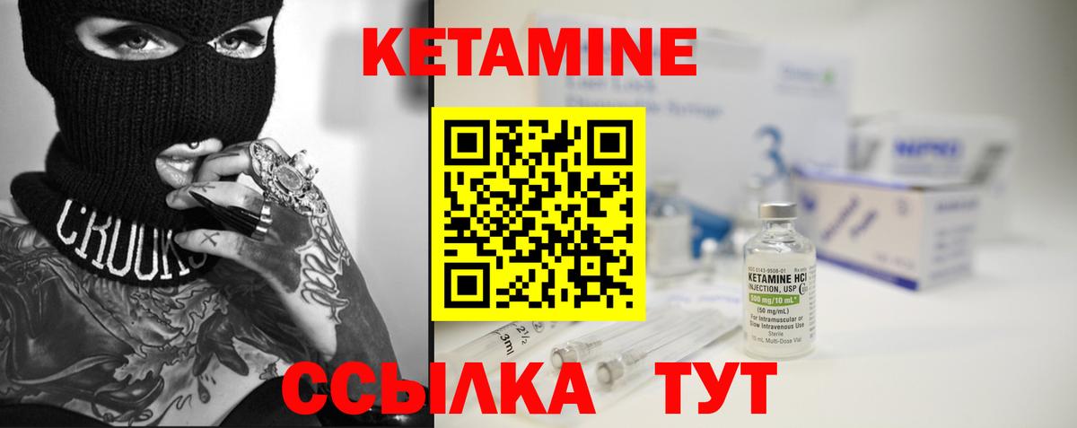 Нижнеудинск  Кетамин VHQ  Вход с VPN 