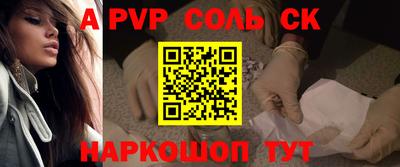 альфа пвп Уссурийск