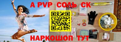 альфа пвп Уссурийск