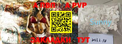 альфа пвп Уссурийск