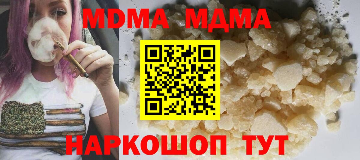 МДМА молли  МДМА кристаллы  MDMA  Нижнеудинск  Вход с VPN 