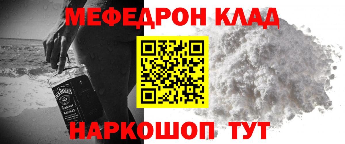 Мефедрон  Нижнеудинск