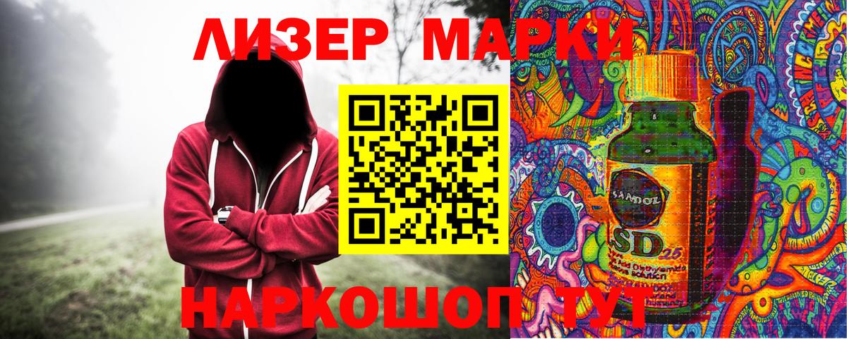 Марки 25I-NBOMe 1,8мг Нижнеудинск