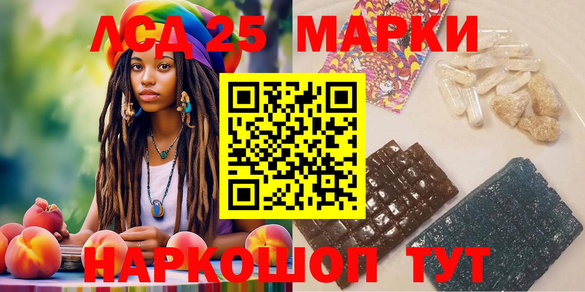 Марки 25I-NBOMe 1,8мг  Вход с VPN  Марки 25I-NBOMe  Нижнеудинск 