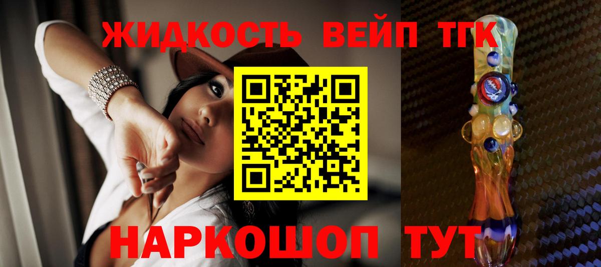 Дистиллят ТГК THC oil Нижнеудинск