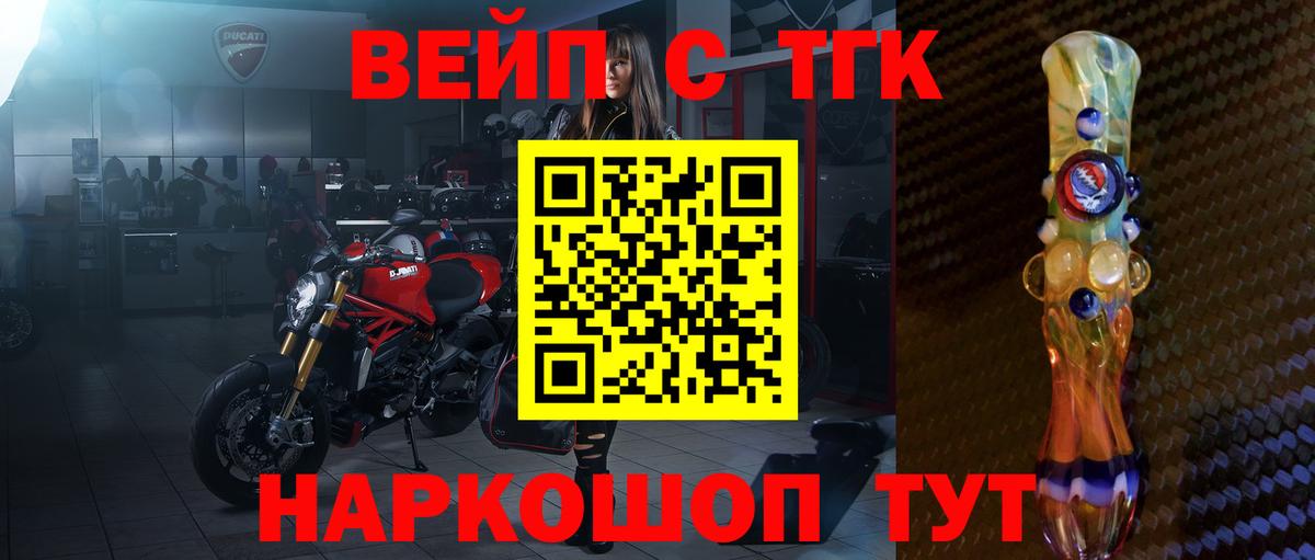 ТГК концентрат  Вход с VPN  Нижнеудинск  Дистиллят ТГК жижа 